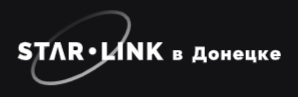 Starlink vs. другие провайдеры в ДНР