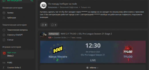 Цифровые кукловоды: как работает форум социальной инженерии.